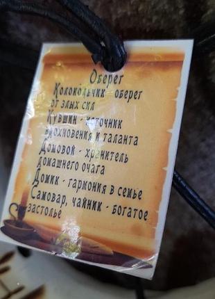 Предохранение на удачу 3