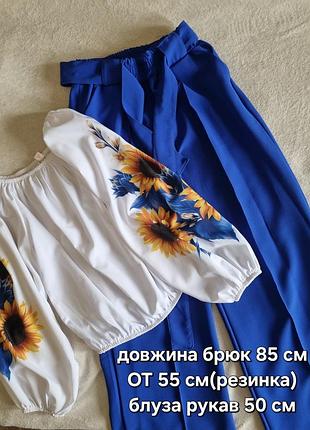 Костюм национальный