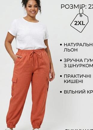 Брюки карго натуральные бабулька 💯, брюки летние большой размер, тренд сезона
