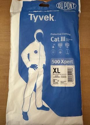 Захисний комбінезон dupont tyvek®️ 500 xpert (категорія iii)