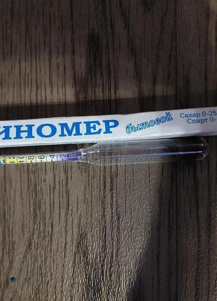 Виномер новый.