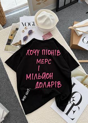 Футболка в наявності