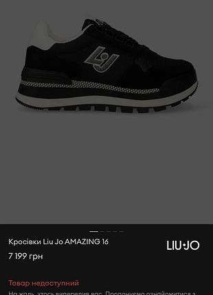 Кросівки liu jo 38