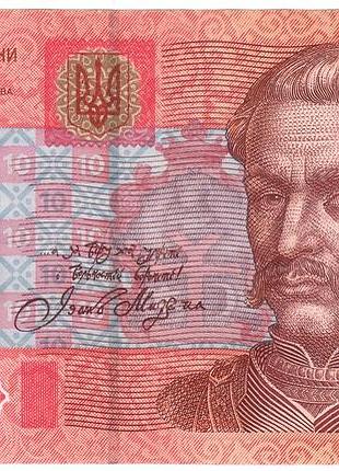 Украина  10 гривень 2005 стельмах бм (н35) стан
