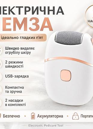 Электропемза usb с 2 шлифовальными насадками