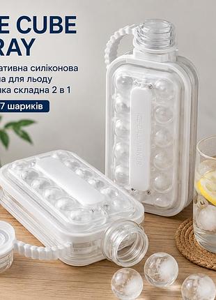 Портативная силиконовая форма для льда бутылка складная 2 в 1 ice cube tray на 17 шариков