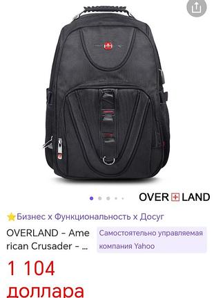 Overland рюкзак,походный,(штормовой?).нюанс.