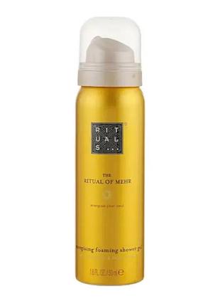 Гель-пенка для душа rituals ritual of mehr foaming shower gel 50 мл