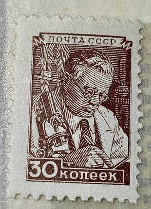 Срср. 1949 р. **              (sp)
