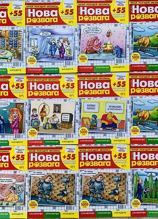 Комплект сканвордів українською мовою