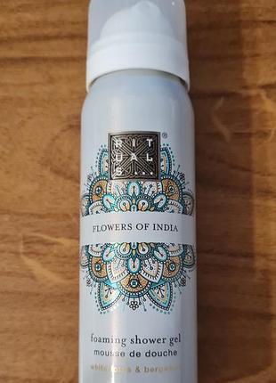 Гель-пенка для душа rituals ritual flowers of india foaming shower gel 50 мл