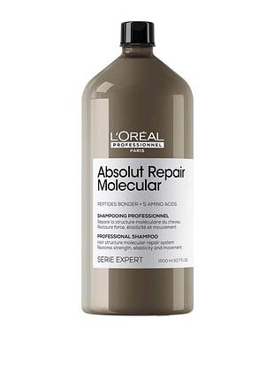 Шампунь для восстановление структуры поврежденного волосы l'oreal professionnel serie expert absolut repair molecular 1500 мл