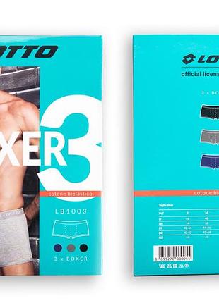 Набор чоловічих трусів (3шт в уп) lotto lb1003 xxl