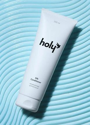 Holy - шовковий кондиціонер silk conditioner (250 мл)