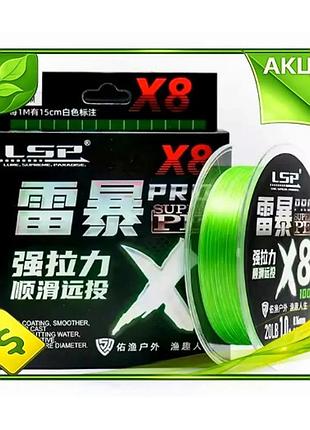 Ve плетений шнур рибальський lsp new version pro superpe 100м 8-жильний 0.205мм для лову риби волосінь n6w_ver