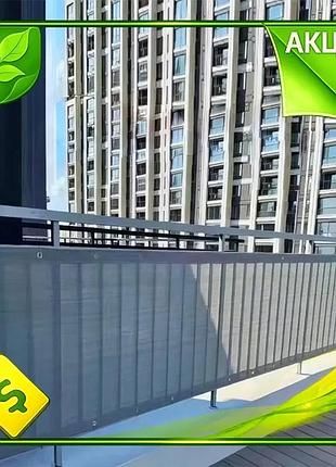 Ve сетка ширма для балкона new version 110 г/м2 серый цвет солнцезащитная полипропиленовая защита от u n6w_ver