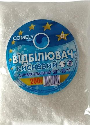 Кисневий відбілювач comely 200 г