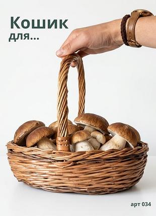 Корзинка из лозы для грибов