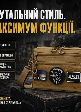 Мужская тактическая сумка edc cordura 600d, сумка для патчей 25×20×5,5см койот ld-83