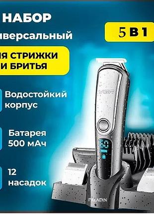 Профессиональный набор для стрижки vgr, беспроводной триммер-стилизатор машинка для волос и бороды 5в1 shop