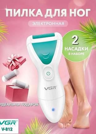 Электрическая роликовая пилка пемза для ног с 2 насадками vgr, аккумуляторная электропемза эпилятор для пяток