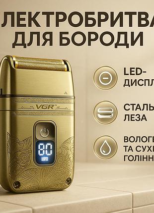 Профессиональная электробритва для дома vgr v-335, хорошая электробритва для бороды fx-49