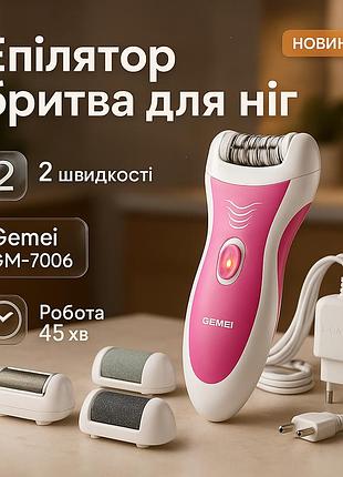 Эпилятор электроэпилятор gemei, электроэпилятор для тела, женский триммер для эпиляции бикини gu-91
