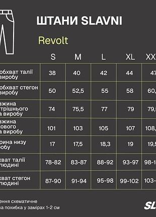 Брюки slavni revolt темно-синий m 7