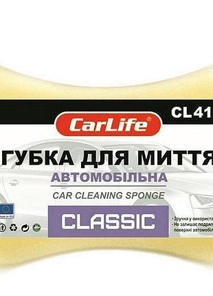 Губка 200х130х60 з дрібними порами "carlife" сl-418 "classic" (50 шт.)