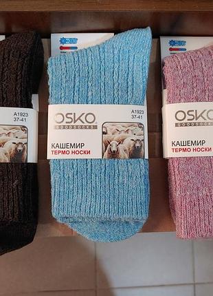 Жиночі термошкарпетки osko a1923 коричневи
