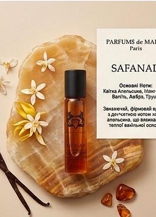 Parfums de marly safanad — 10 ml (оригінальна мініатюра)