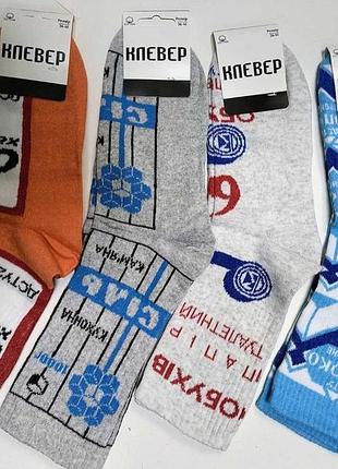 Носки унисекс в наборе из 4шт. клевер набор 36-41