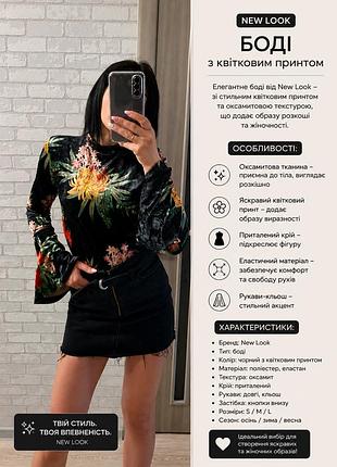Боді вечірній new look 🌺
