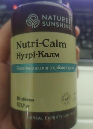 Нутри калм nutri - calm nsp.