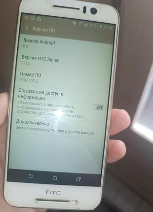 Телефон htc one s9 7