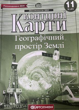 Контурні карти з географії