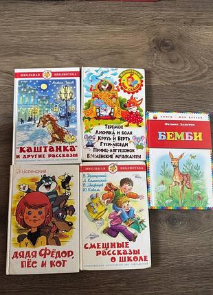 Детские книги одним лотом