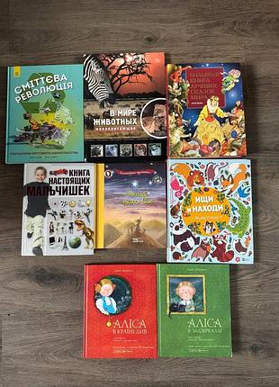 Детские книги, энциклопедии