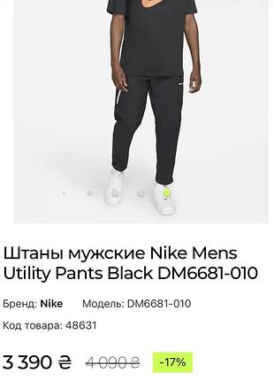 Фірмові спорт штани nike, розмір підлітковий xl.
