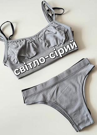 Комплект белья бесшовный