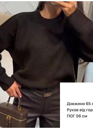 Свитер 3