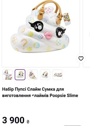 Шикарный большой набор пупси слайм сумка для изготовления слаймов poopsie slime mga