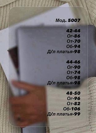 Стильна сукня 4