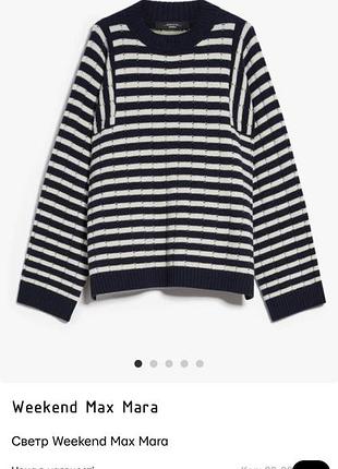 Weekend max mara 4