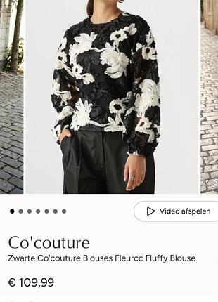Блуза co’couture
