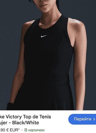 Майка nike victory dri-fit 2