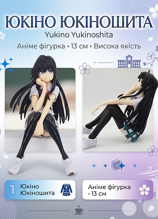 Фигурка юкино 13 см: юкиношита, аниме фигурка, манга игрушка, yukino yukinoshita.