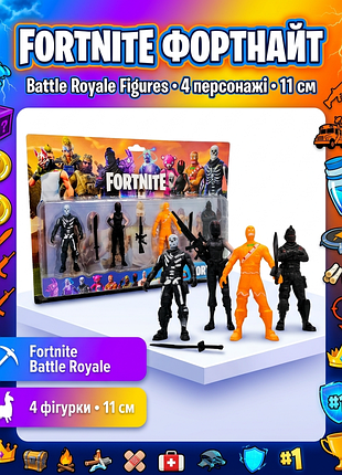 Набор фигурок фортнайт fortnite фигурки игровые детские 4 шт 11 см