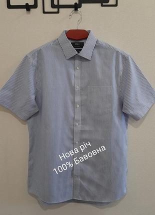 Нова бавовняна чоловіча сорочка від бренду m&s, р. 46-48