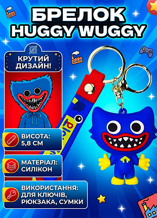 Брелок хагги вагги huggy wuggy фигурка игрушка для ключей, рюкзака, сумки 5,8 см